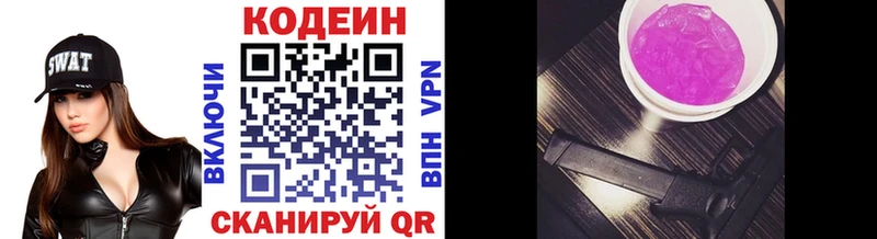 где найти   Десногорск  маркетплейс какой сайт  Кодеиновый сироп Lean Purple Drank 