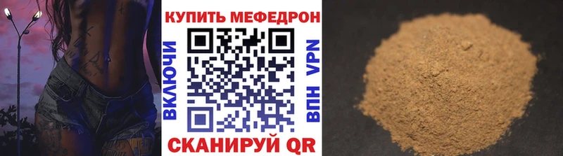 МЕФ mephedrone  наркошоп  Десногорск 