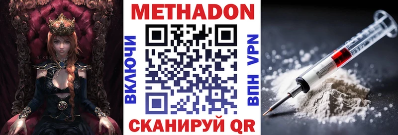 МЕТАДОН VHQ  blacksprut зеркало  Десногорск 