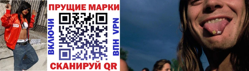 нарко площадка Telegram KRAKEN зеркало Десногорск Наркотические марки 1,8мг